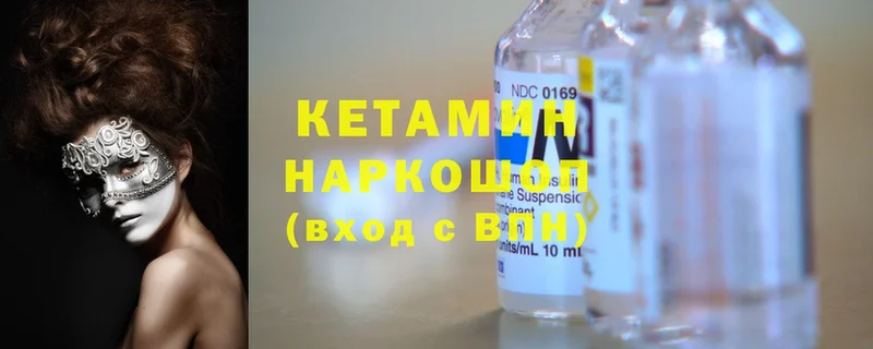 КЕТАМИН VHQ  Бавлы 